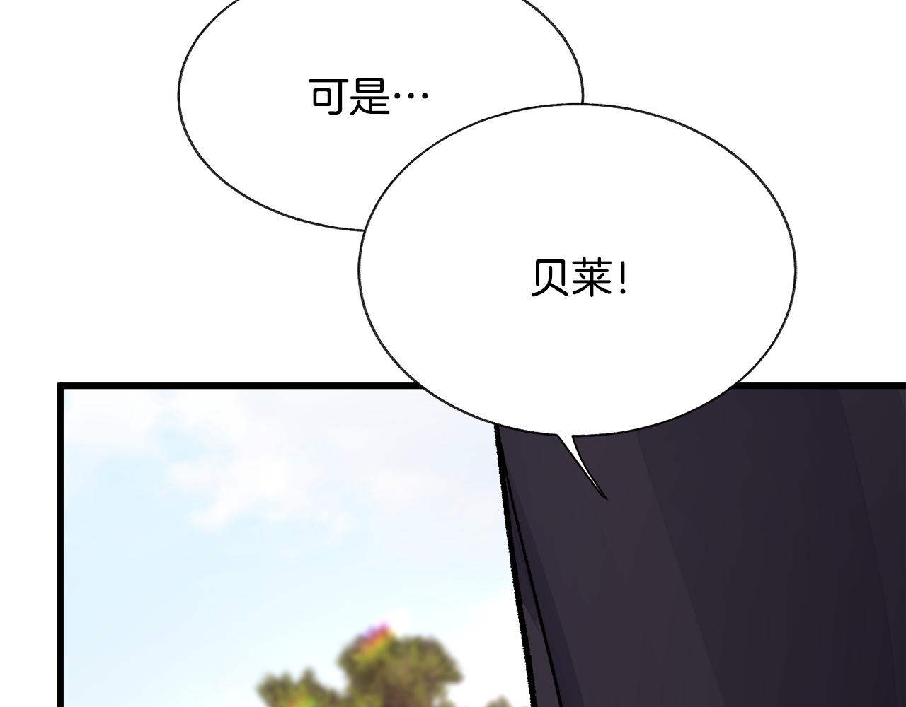 顫抖吧！原著女主 - 第73話 是兄妹啊(3/5) - 1