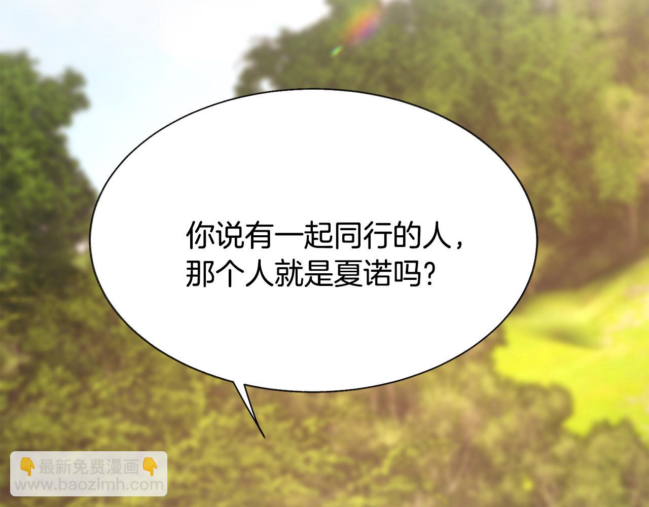 顫抖吧！原著女主 - 第73話 是兄妹啊(3/5) - 4