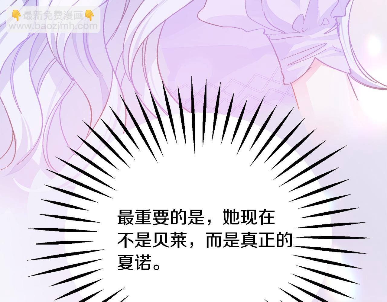 顫抖吧！原著女主 - 第73話 是兄妹啊(1/5) - 1