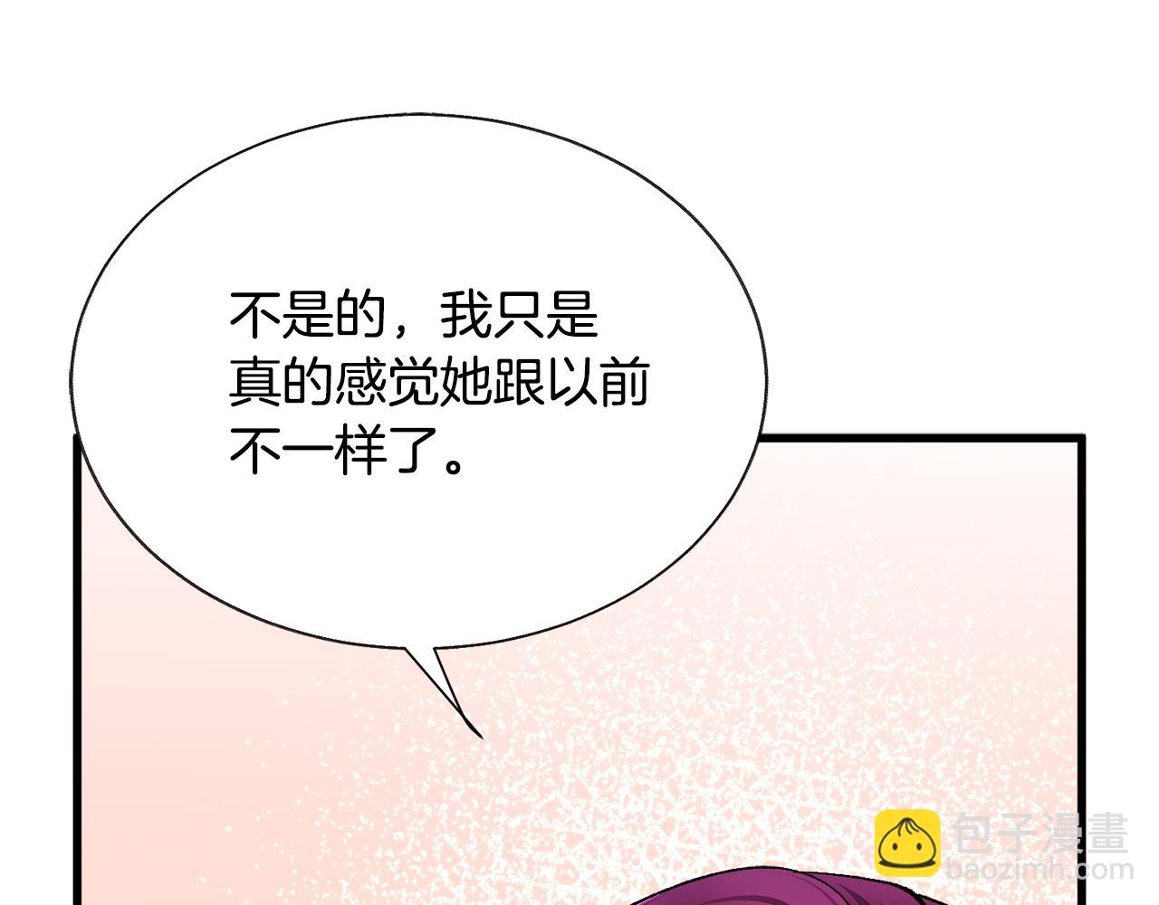 顫抖吧！原著女主 - 第73話 是兄妹啊(1/5) - 6