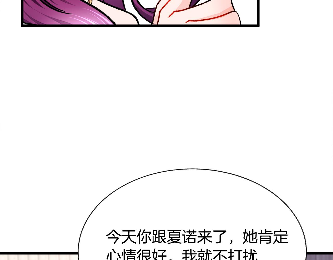 顫抖吧！原著女主 - 第73話 是兄妹啊(2/5) - 8