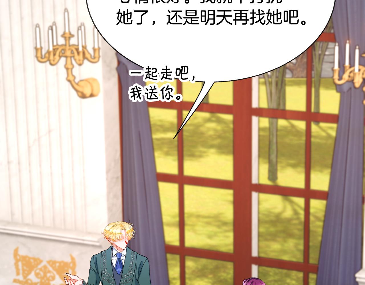 顫抖吧！原著女主 - 第73話 是兄妹啊(2/5) - 1