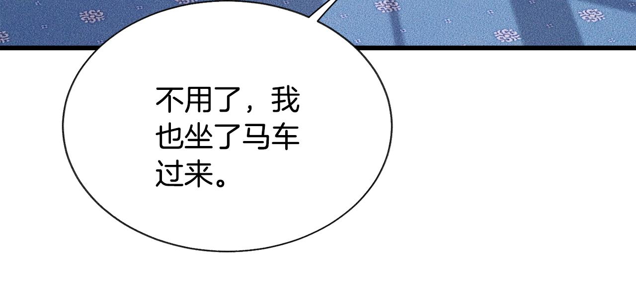 顫抖吧！原著女主 - 第73話 是兄妹啊(2/5) - 3