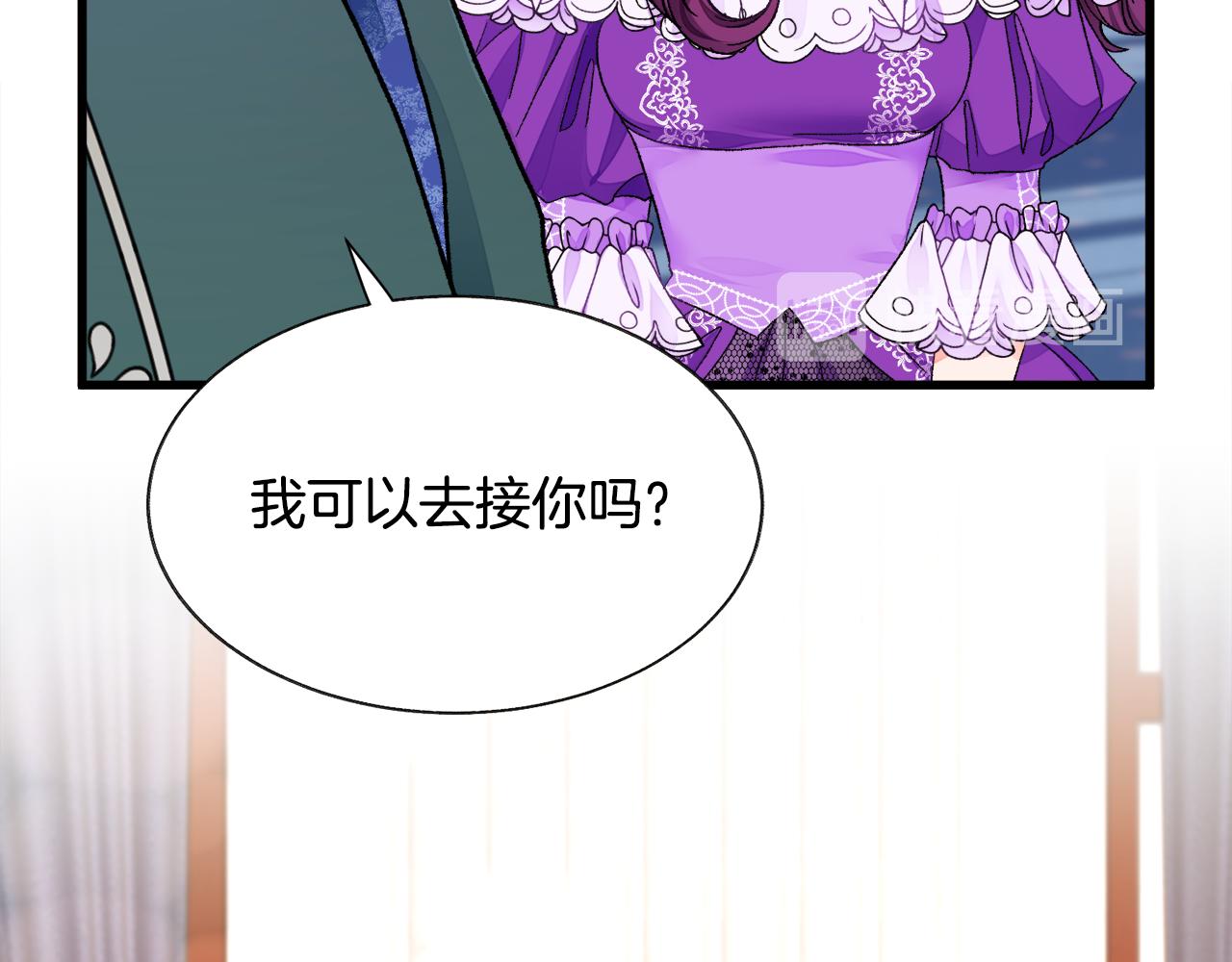 顫抖吧！原著女主 - 第73話 是兄妹啊(2/5) - 6