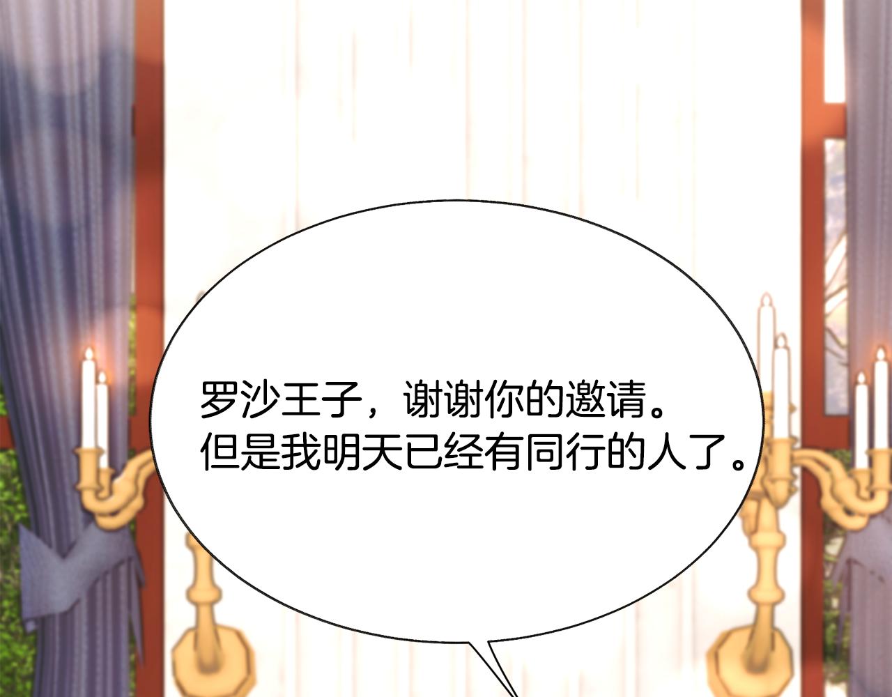 顫抖吧！原著女主 - 第73話 是兄妹啊(2/5) - 7