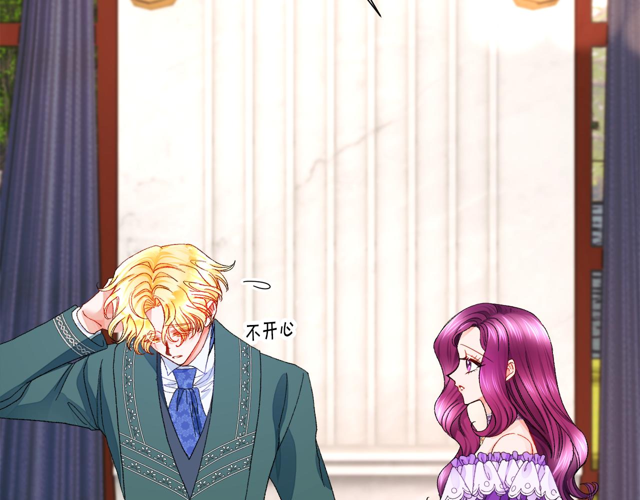 顫抖吧！原著女主 - 第73話 是兄妹啊(2/5) - 8