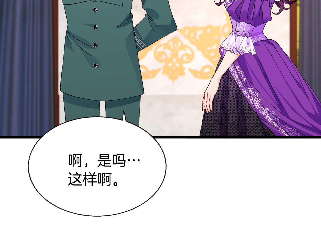 顫抖吧！原著女主 - 第73話 是兄妹啊(2/5) - 1