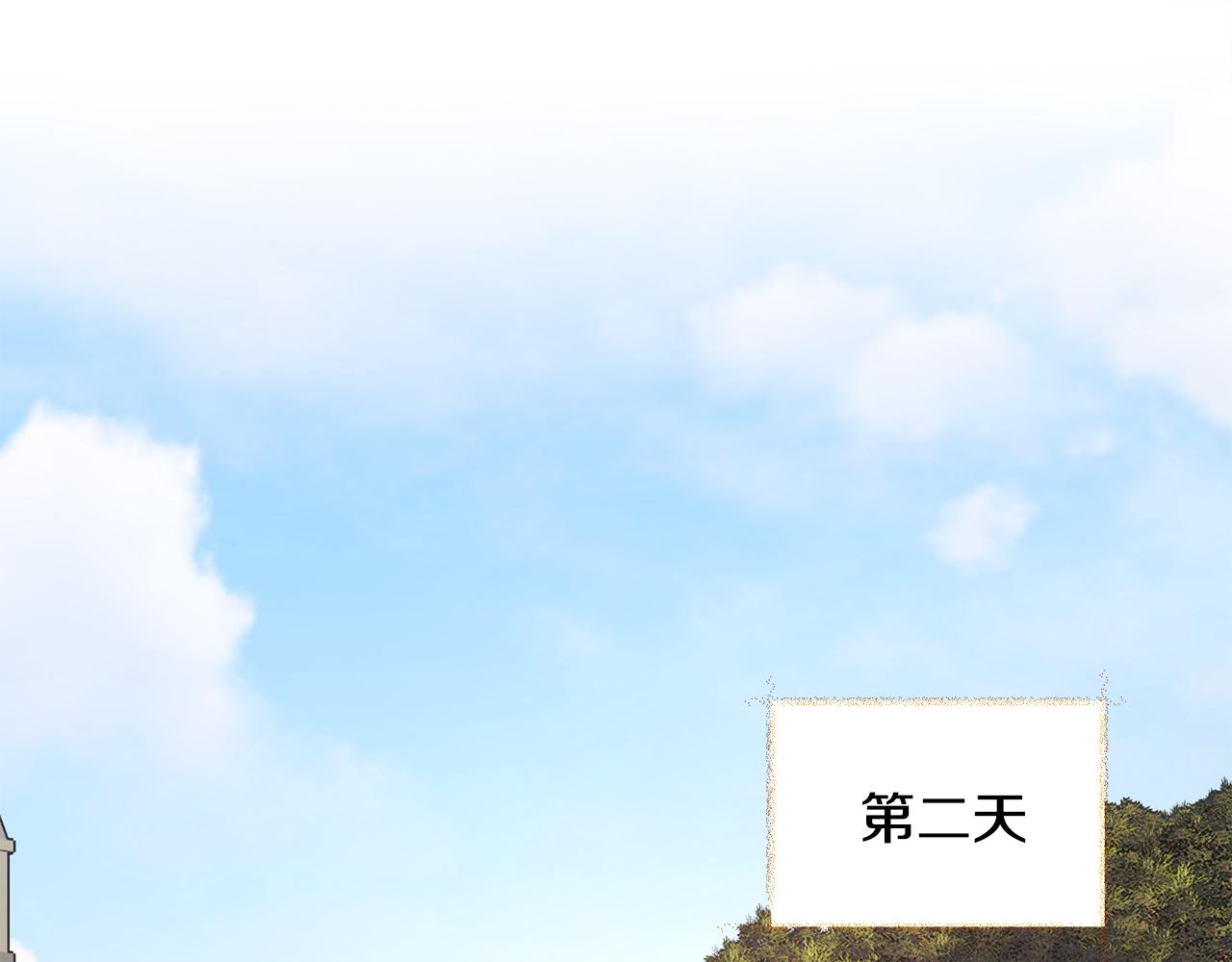 顫抖吧！原著女主 - 第73話 是兄妹啊(2/5) - 6