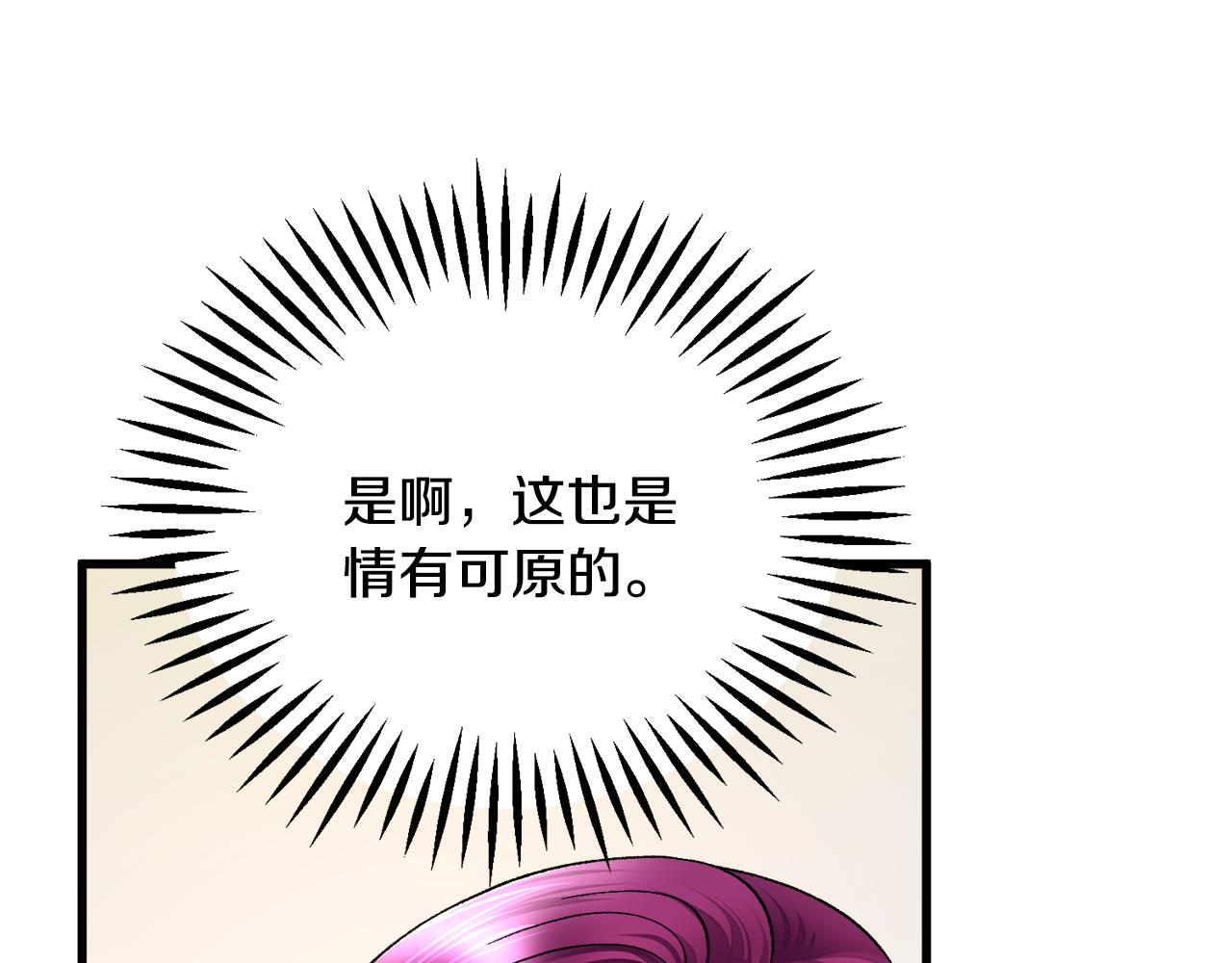 顫抖吧！原著女主 - 第73話 是兄妹啊(1/5) - 7