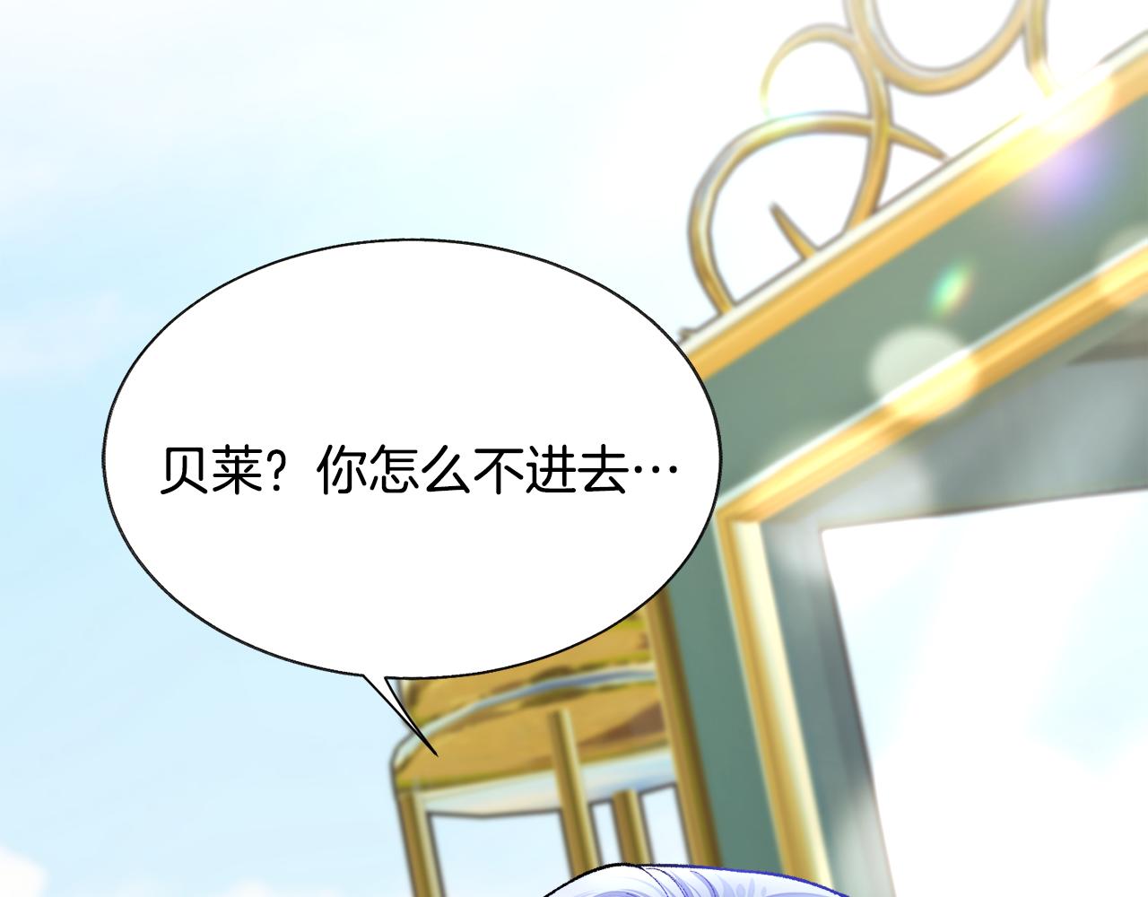 顫抖吧！原著女主 - 第73話 是兄妹啊(2/5) - 3