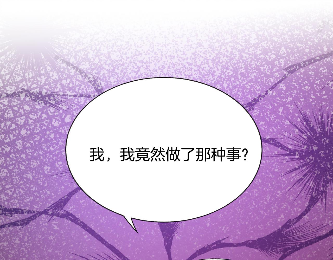 顫抖吧！原著女主 - 第73話 是兄妹啊(2/5) - 2