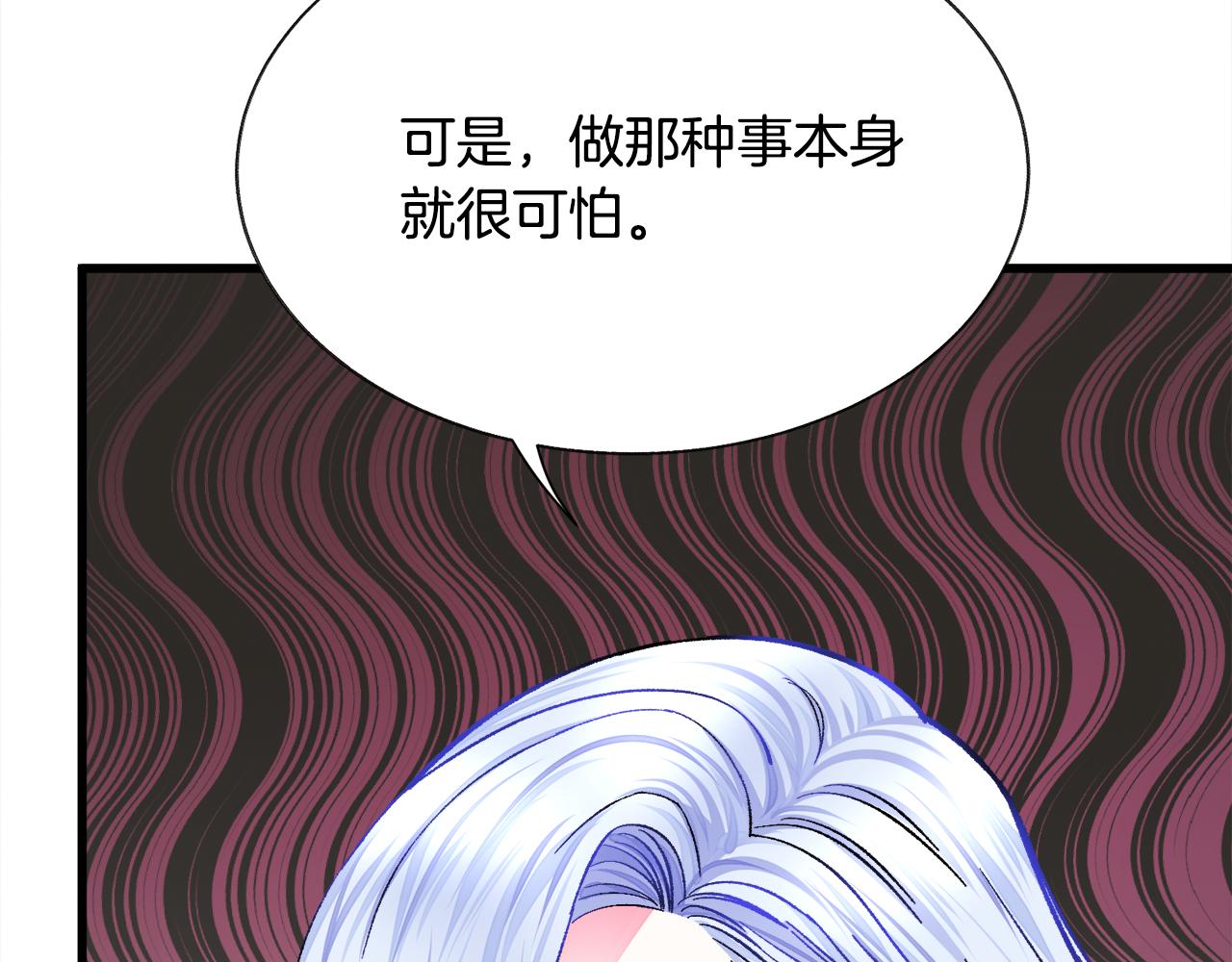 顫抖吧！原著女主 - 第73話 是兄妹啊(2/5) - 1