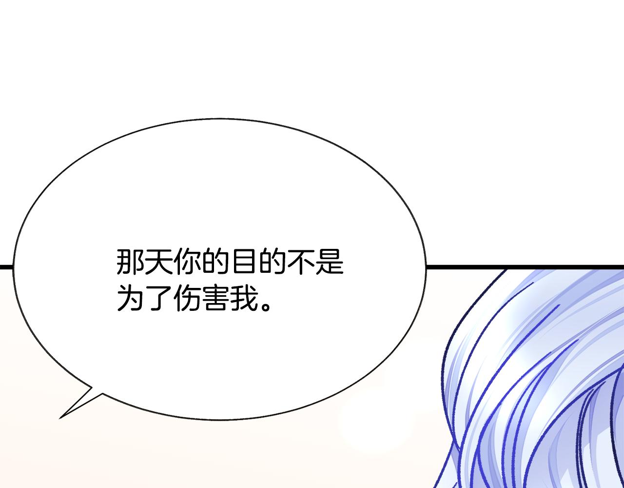 顫抖吧！原著女主 - 第73話 是兄妹啊(2/5) - 4