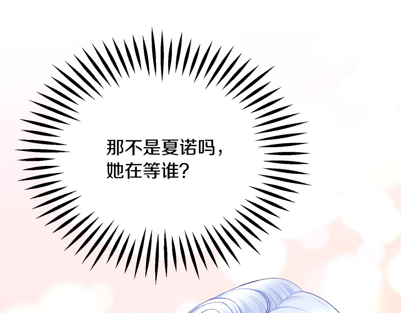 顫抖吧！原著女主 - 第75話 夢裡的女子(3/5) - 3