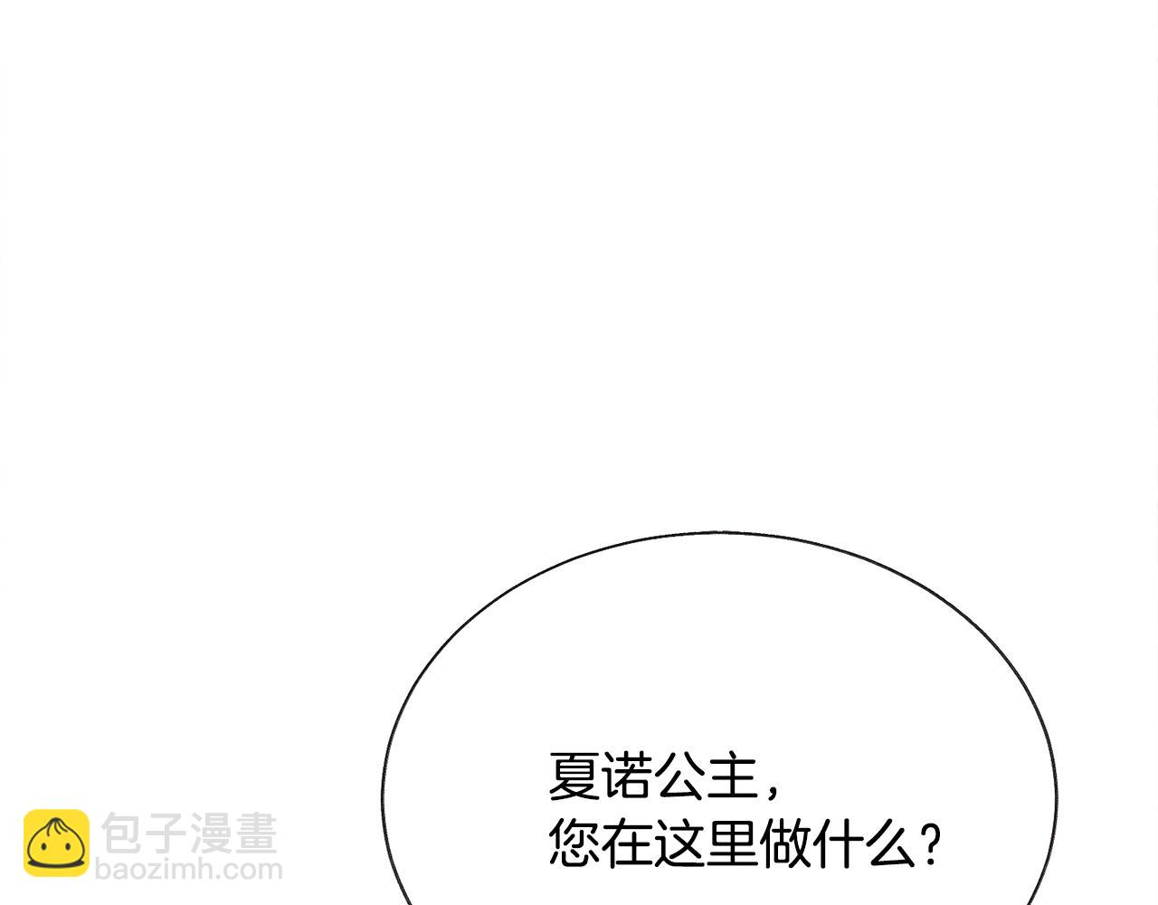 顫抖吧！原著女主 - 第75話 夢裡的女子(3/5) - 6