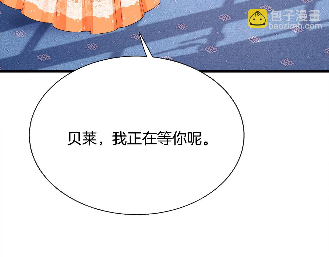 顫抖吧！原著女主 - 第75話 夢裡的女子(3/5) - 1