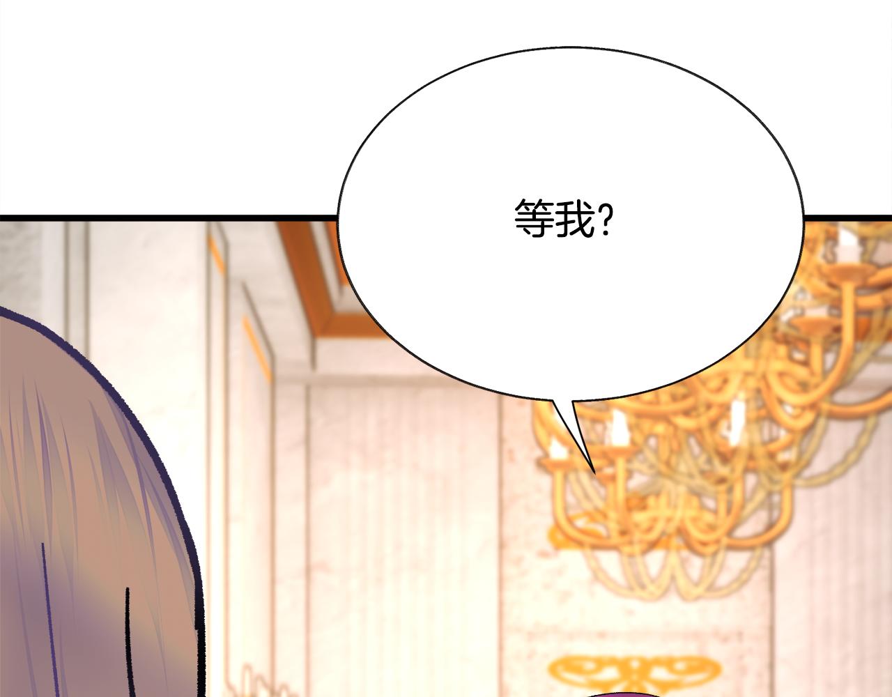 顫抖吧！原著女主 - 第75話 夢裡的女子(3/5) - 2