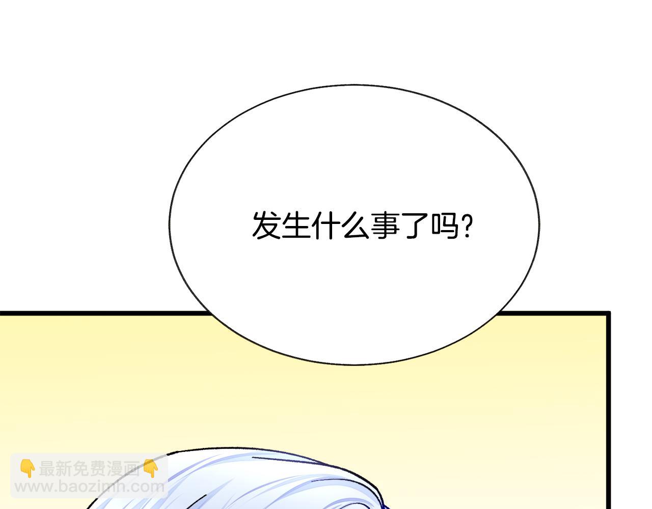 顫抖吧！原著女主 - 第75話 夢裡的女子(3/5) - 6