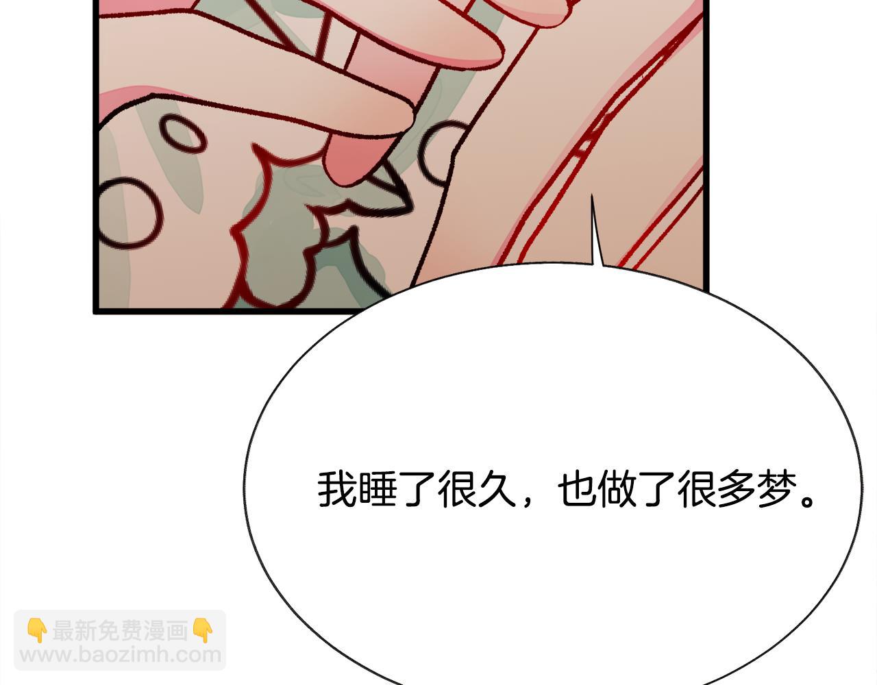 顫抖吧！原著女主 - 第75話 夢裡的女子(3/5) - 3