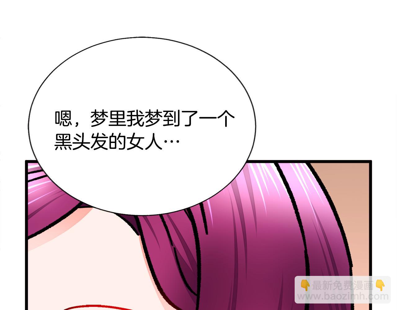 顫抖吧！原著女主 - 第75話 夢裡的女子(3/5) - 8