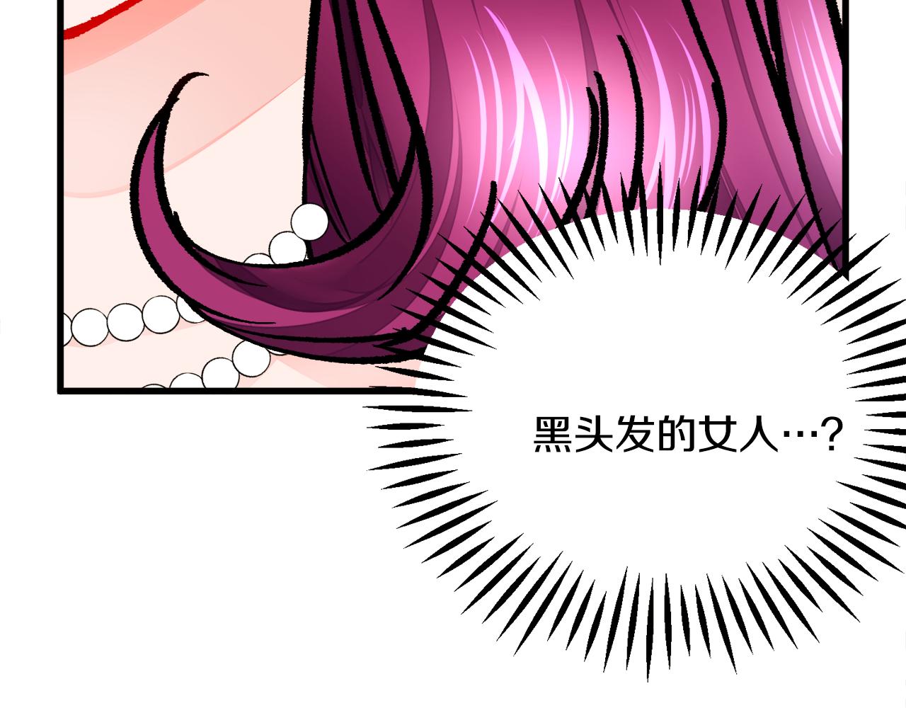 顫抖吧！原著女主 - 第75話 夢裡的女子(3/5) - 2