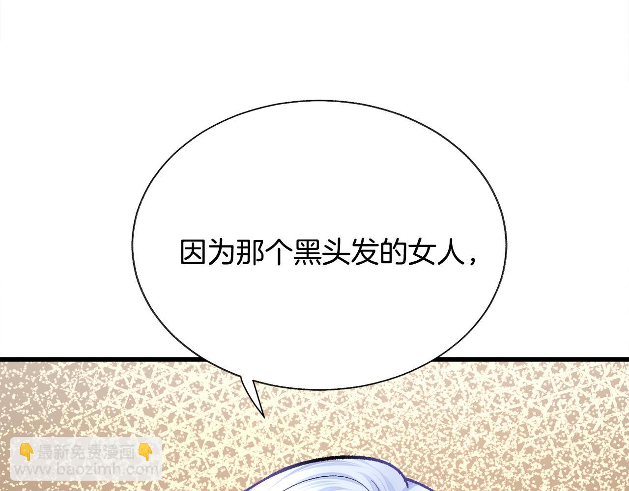 顫抖吧！原著女主 - 第75話 夢裡的女子(3/5) - 6