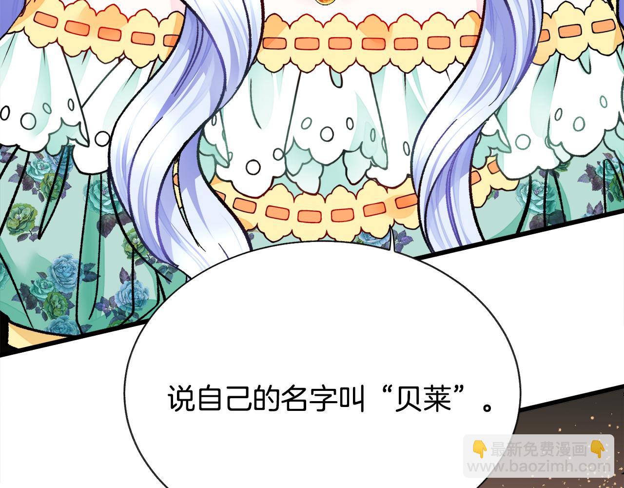 顫抖吧！原著女主 - 第75話 夢裡的女子(3/5) - 8