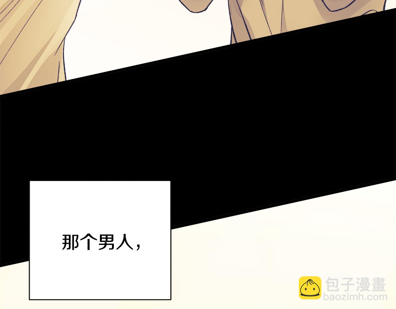 顫抖吧！原著女主 - 第75話 夢裡的女子(3/5) - 2