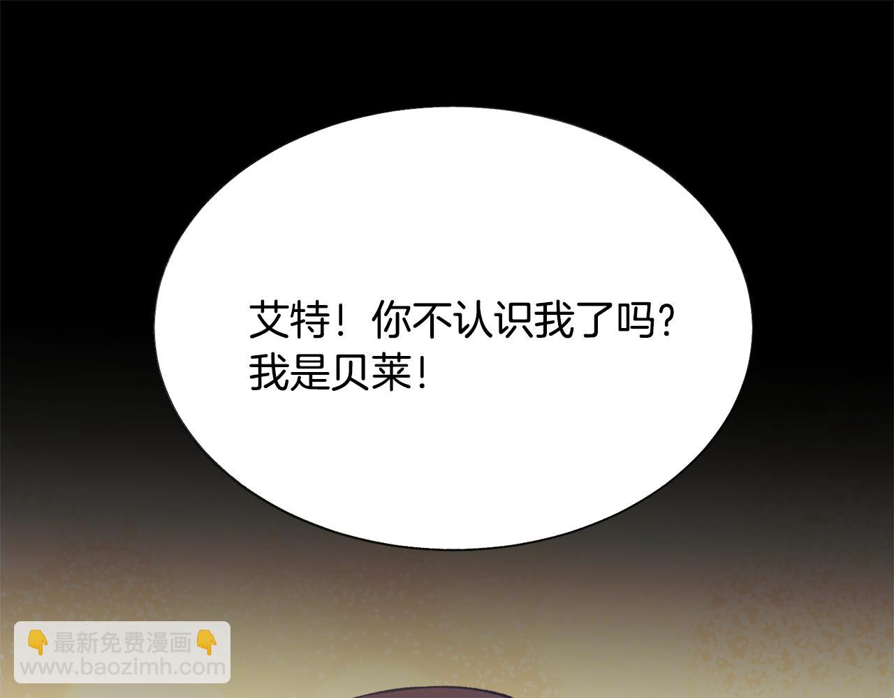 顫抖吧！原著女主 - 第75話 夢裡的女子(3/5) - 6