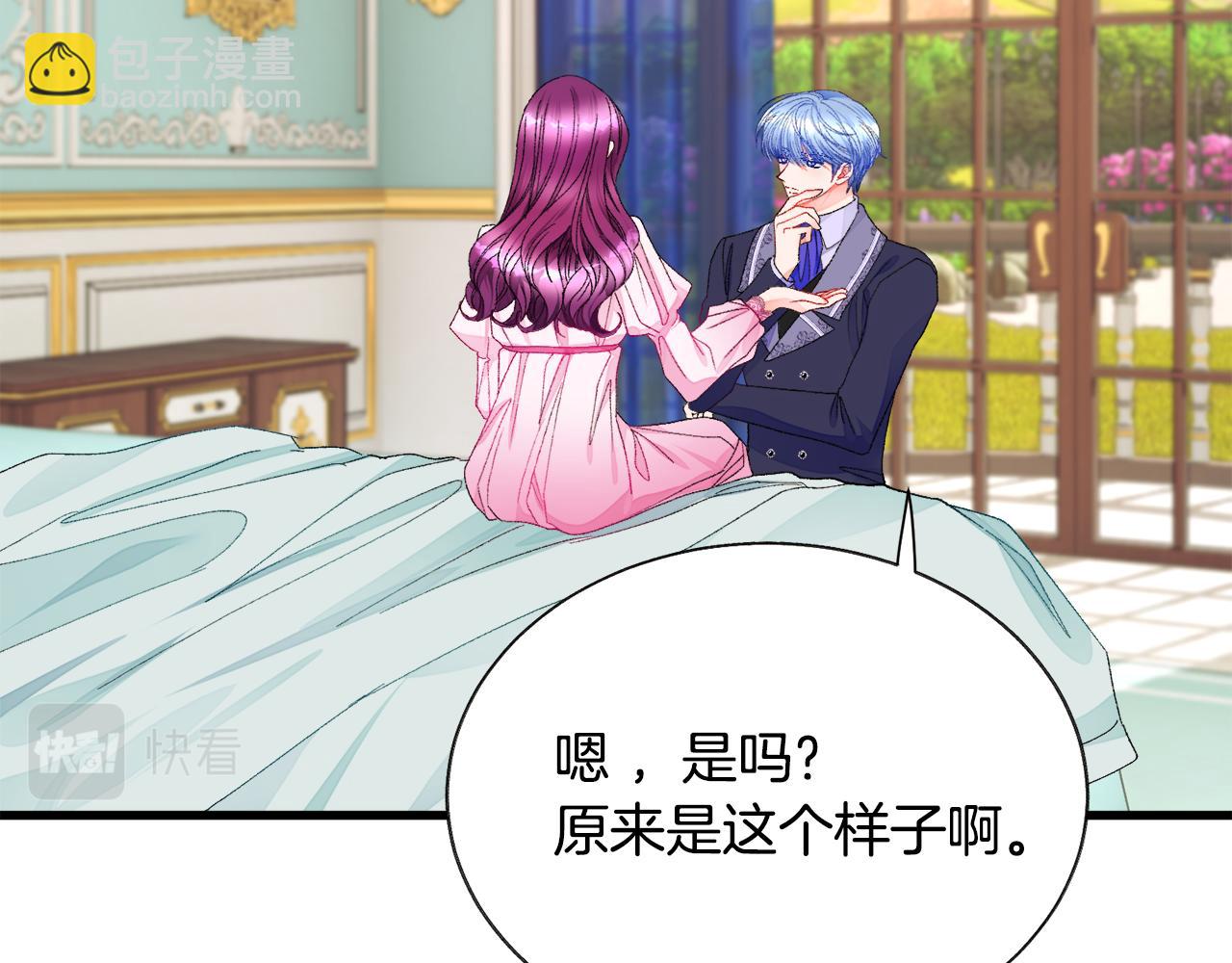 顫抖吧！原著女主 - 第75話 夢裡的女子(1/5) - 8