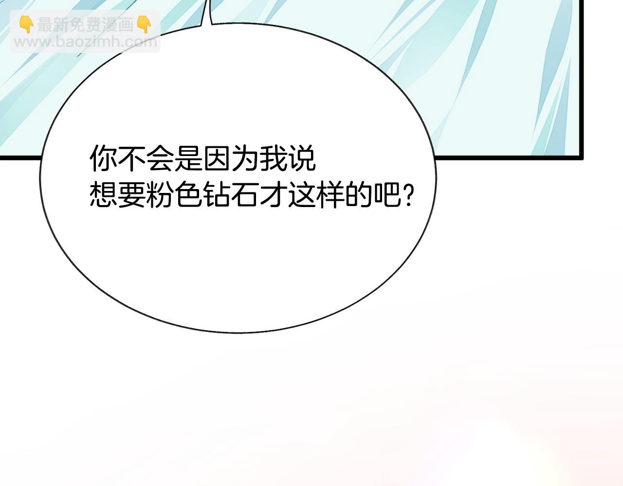 顫抖吧！原著女主 - 第75話 夢裡的女子(2/5) - 6