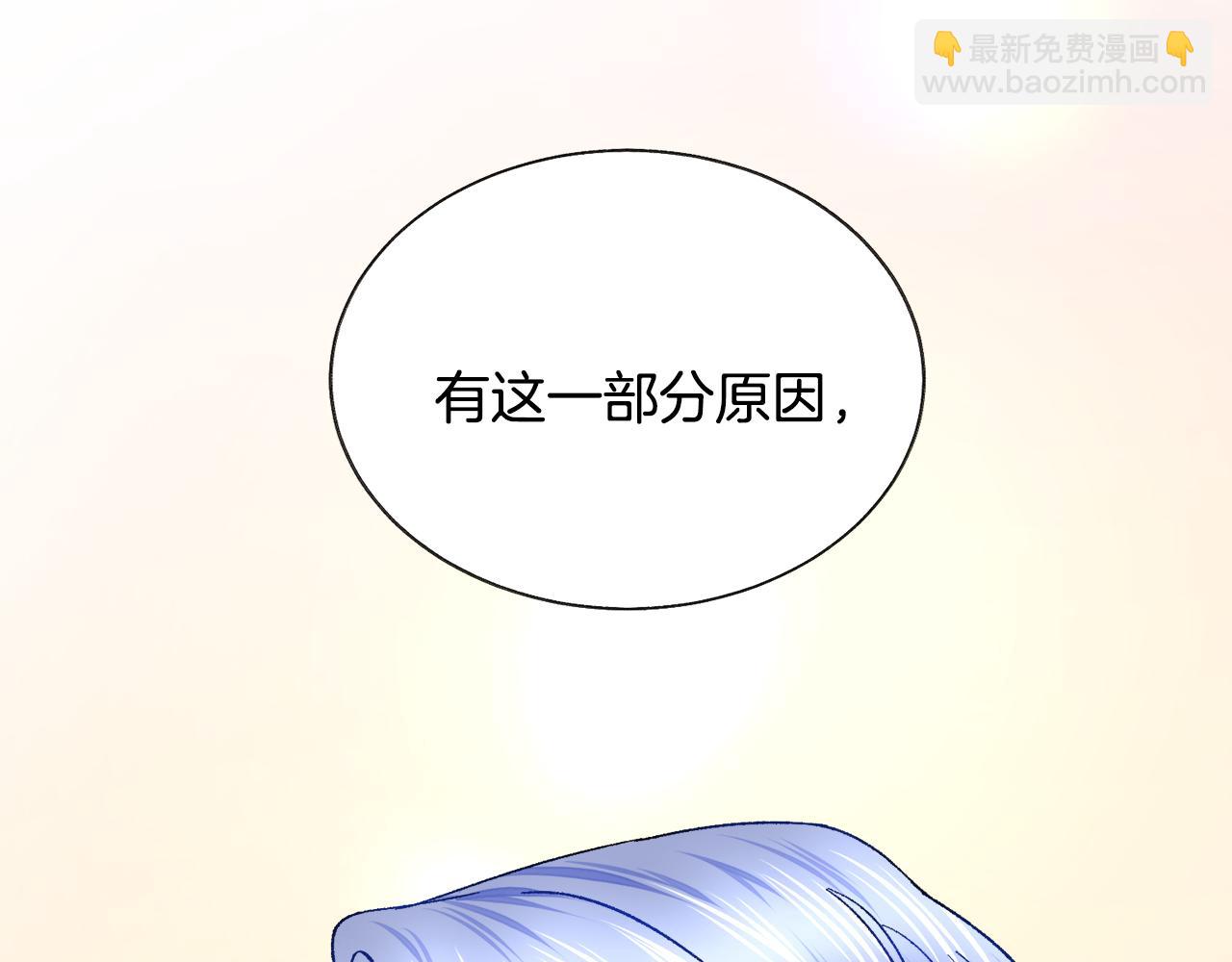 顫抖吧！原著女主 - 第75話 夢裡的女子(2/5) - 7