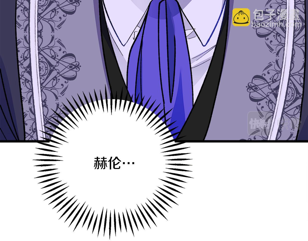 顫抖吧！原著女主 - 第75話 夢裡的女子(2/5) - 5