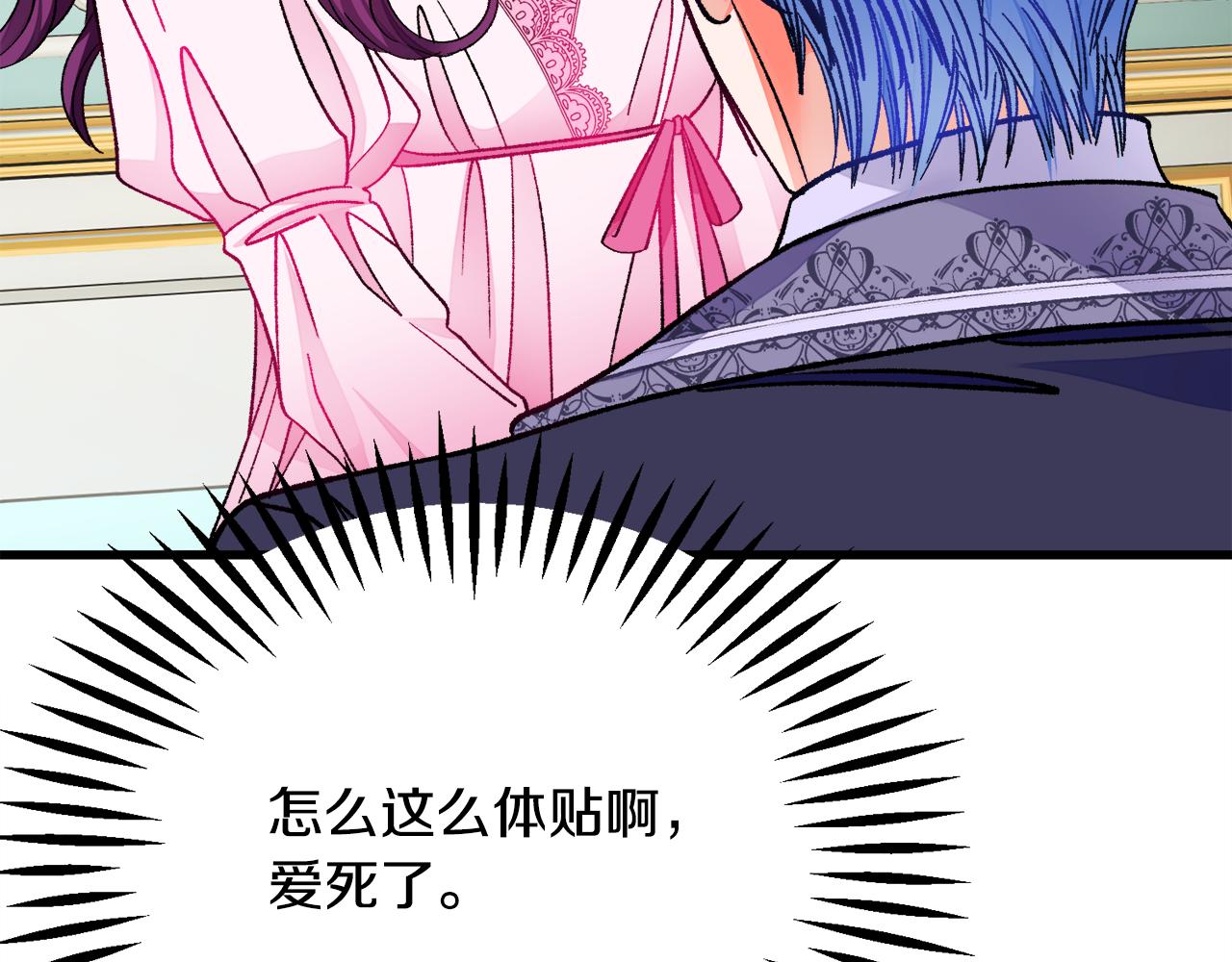 顫抖吧！原著女主 - 第75話 夢裡的女子(2/5) - 8