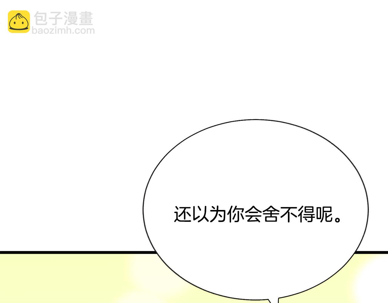 顫抖吧！原著女主 - 第75話 夢裡的女子(2/5) - 5