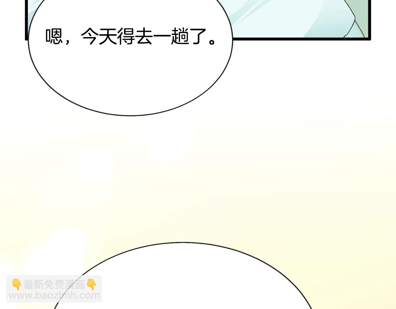 顫抖吧！原著女主 - 第75話 夢裡的女子(2/5) - 2