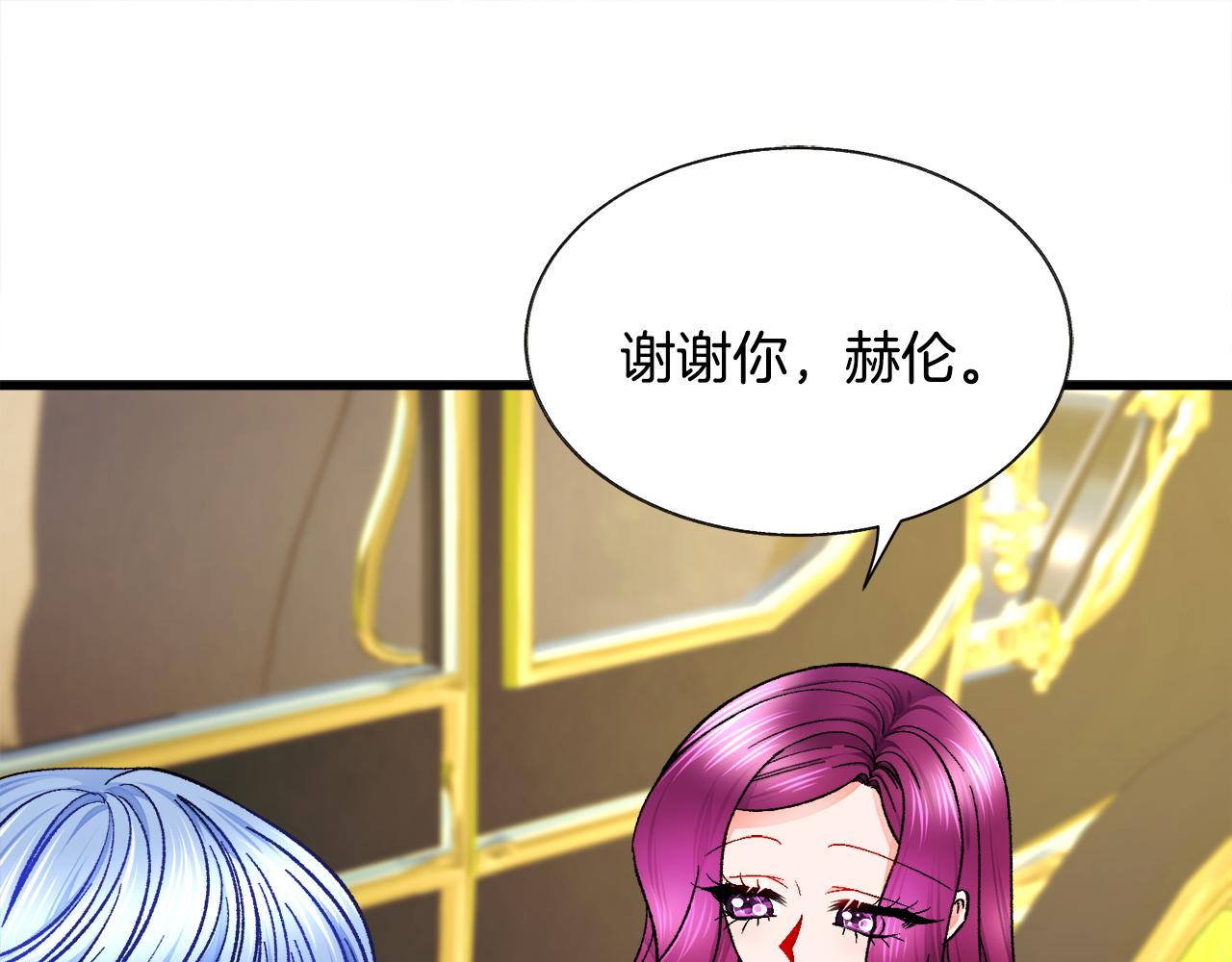 顫抖吧！原著女主 - 第75話 夢裡的女子(2/5) - 1