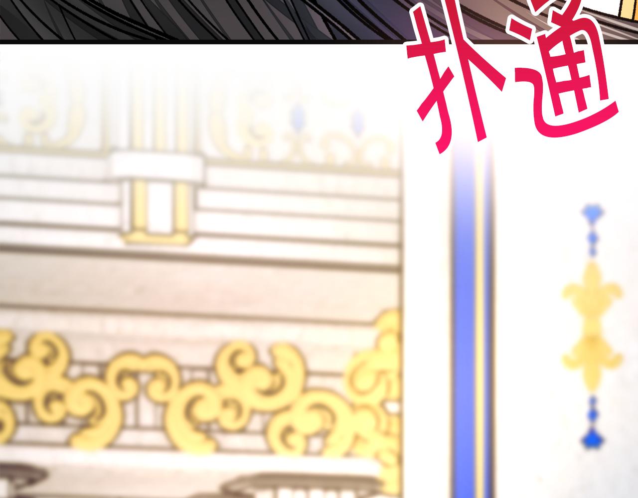 顫抖吧！原著女主 - 第77話 化解(2/4) - 6