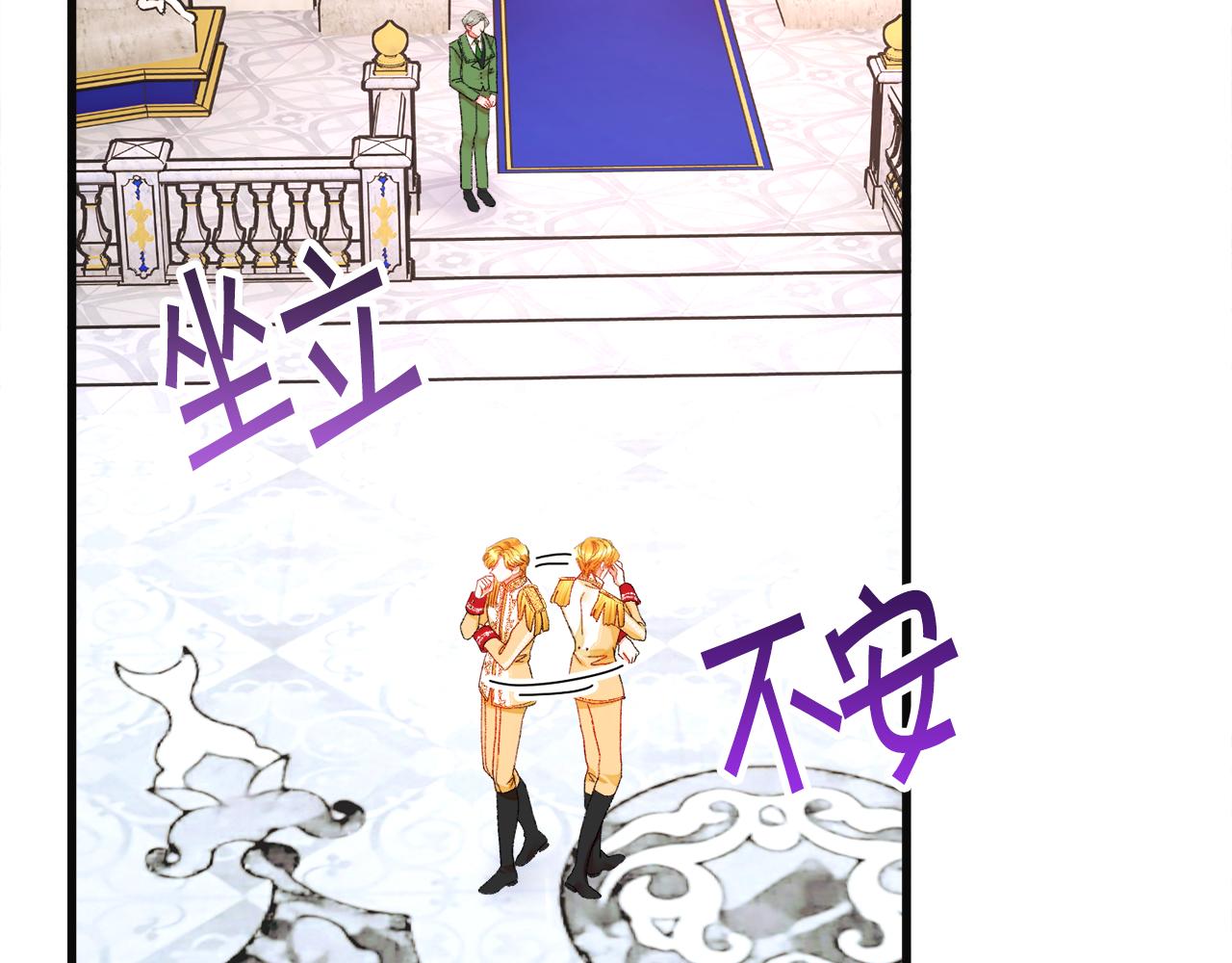 顫抖吧！原著女主 - 第77話 化解(3/4) - 7