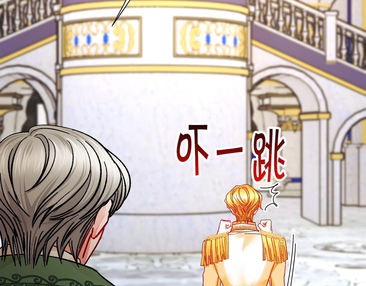 顫抖吧！原著女主 - 第77話 化解(3/4) - 4