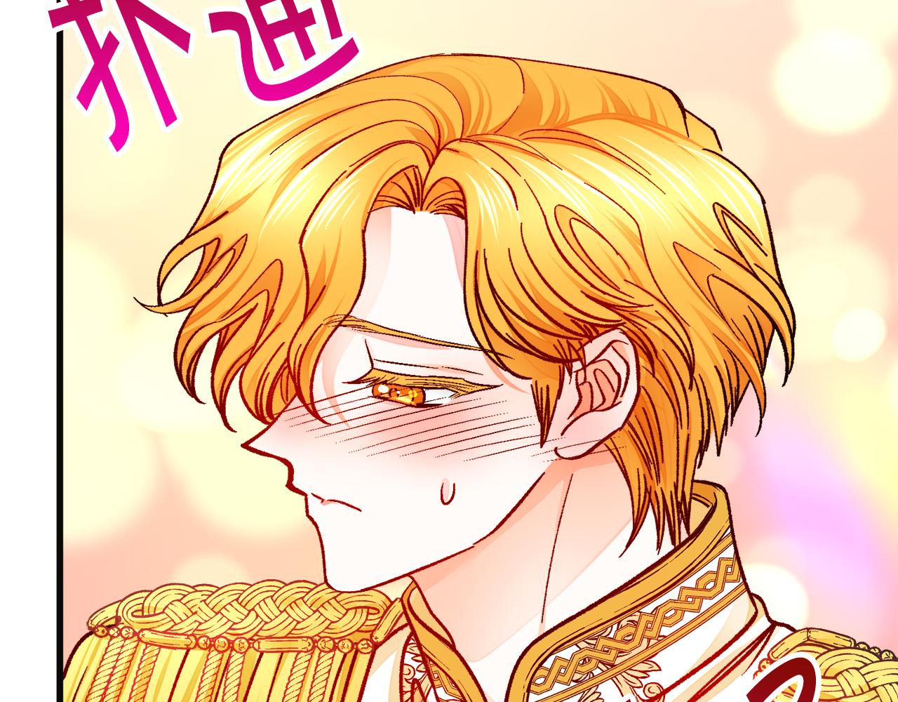 顫抖吧！原著女主 - 第77話 化解(3/4) - 7