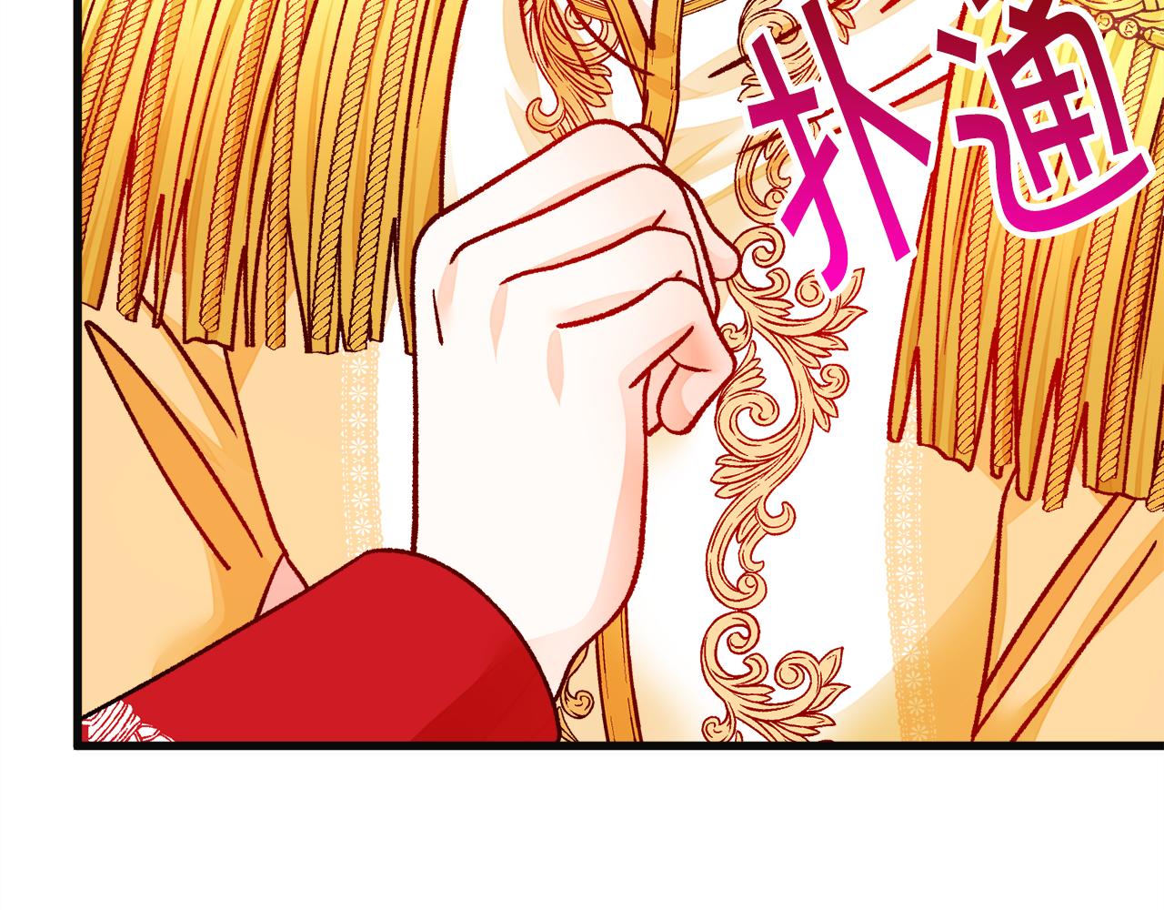 顫抖吧！原著女主 - 第77話 化解(3/4) - 8