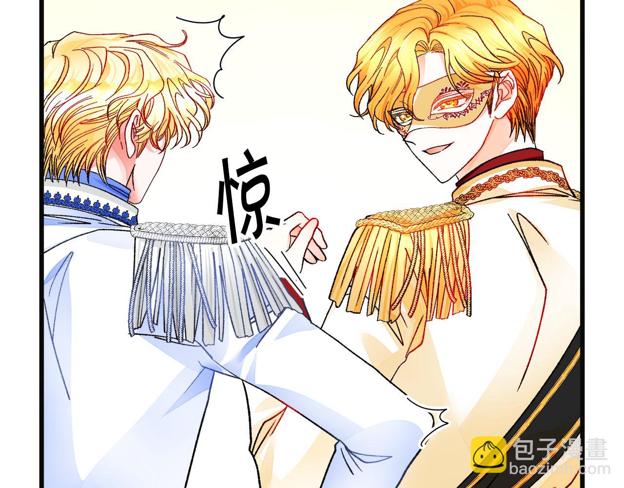 顫抖吧！原著女主 - 第77話 化解(1/4) - 5