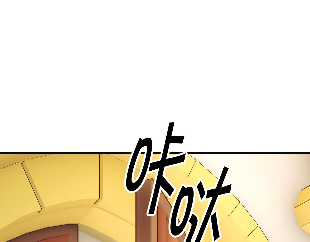 顫抖吧！原著女主 - 第77話 化解(3/4) - 2