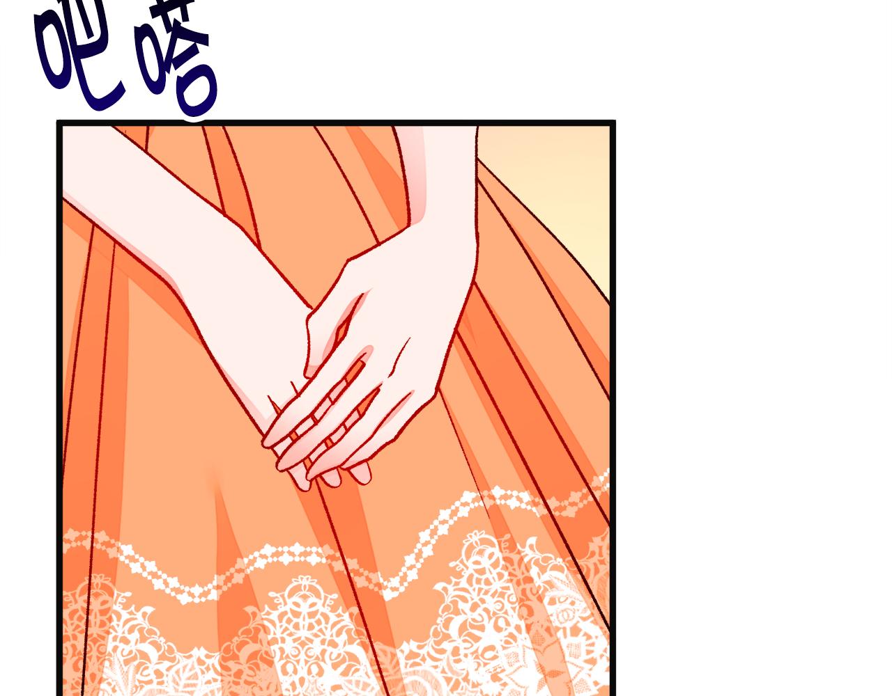 顫抖吧！原著女主 - 第77話 化解(3/4) - 5