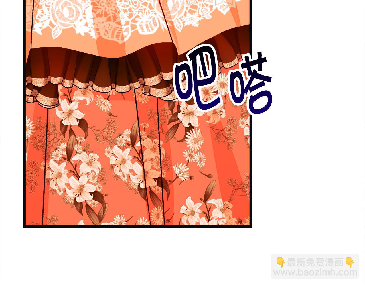 顫抖吧！原著女主 - 第77話 化解(3/4) - 6