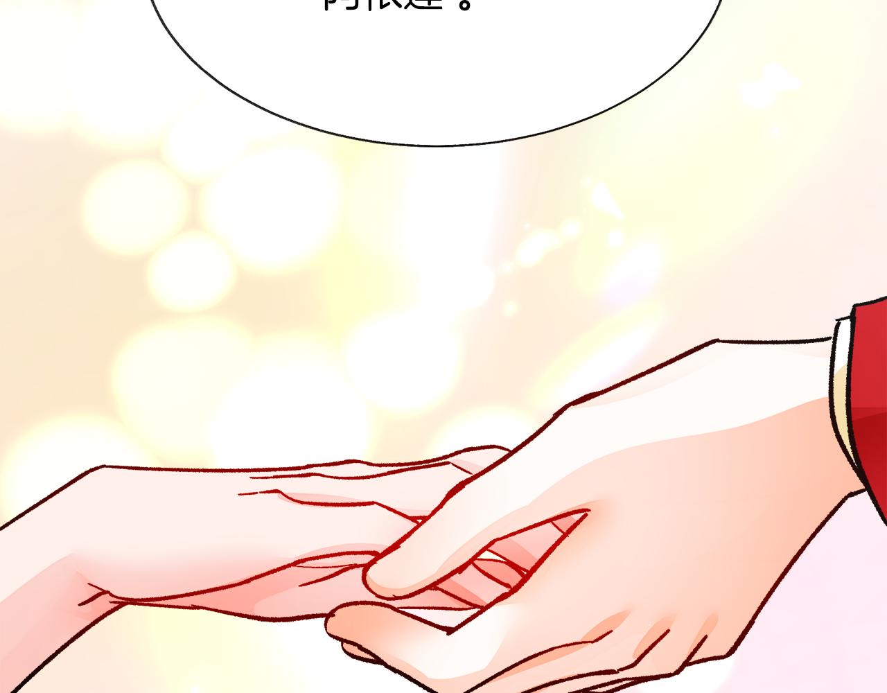 顫抖吧！原著女主 - 第77話 化解(3/4) - 2