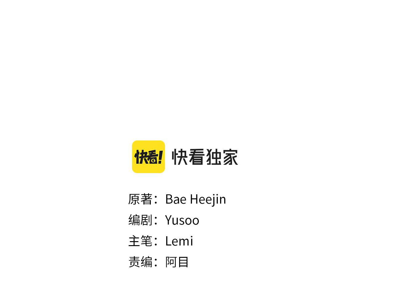 顫抖吧！原著女主 - 第77話 化解(1/4) - 2