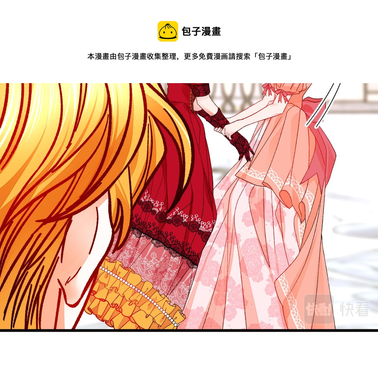 顫抖吧！原著女主 - 第77話 化解(2/4) - 5