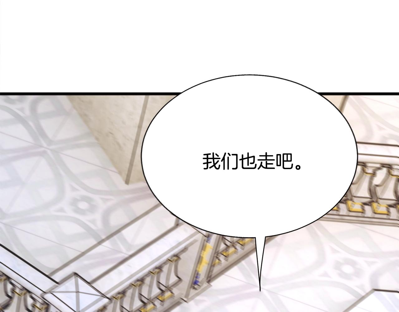 顫抖吧！原著女主 - 第77話 化解(2/4) - 4